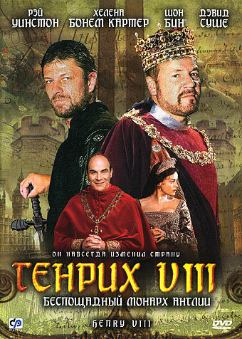 Генрих VIII (2003)