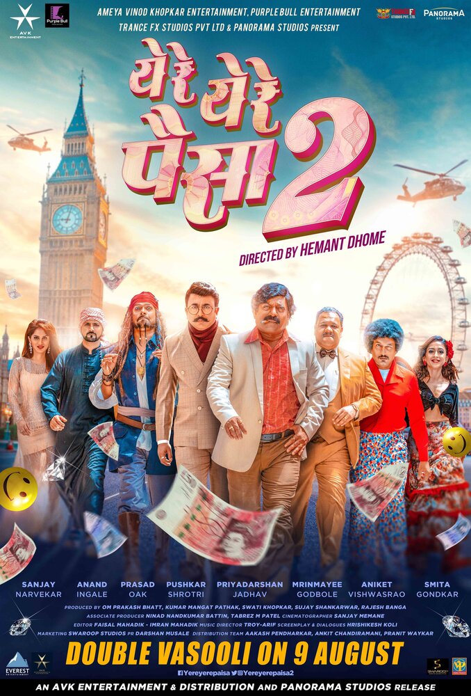 Ye Re Ye Re Paisa 2 (2019)