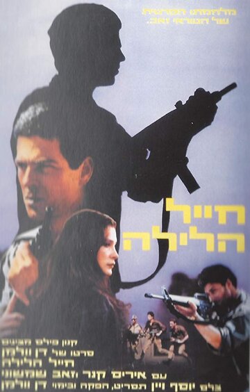 Hayal Halayla (1984)